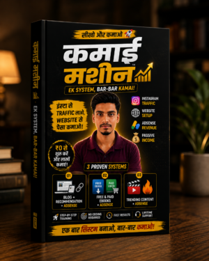 कमाई मशीन™ – Complete Online Income System