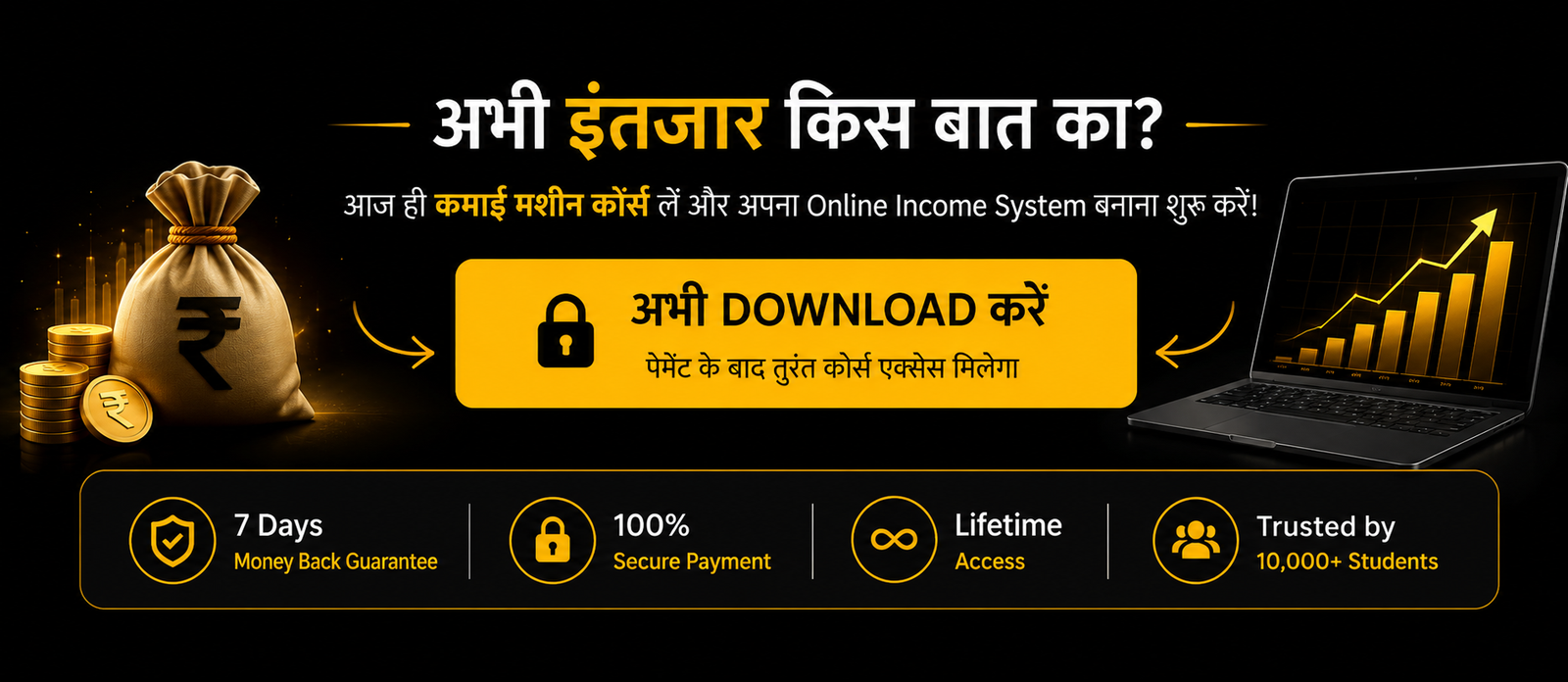 कमाई मशीन कोर्स – Instagram से Traffic लाएँ और Website से कमाएँ | Manigrowth